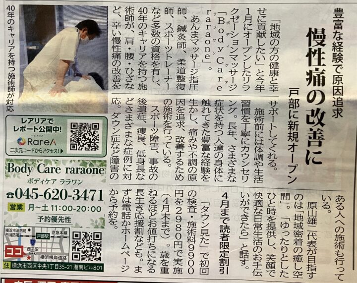 タウンニュースに掲載されました。の画像