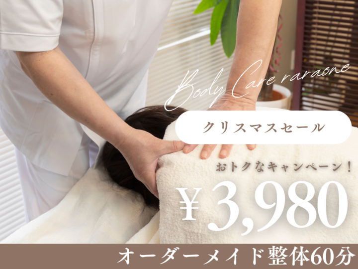 クリスマスセールいよいよ明日まで！の画像