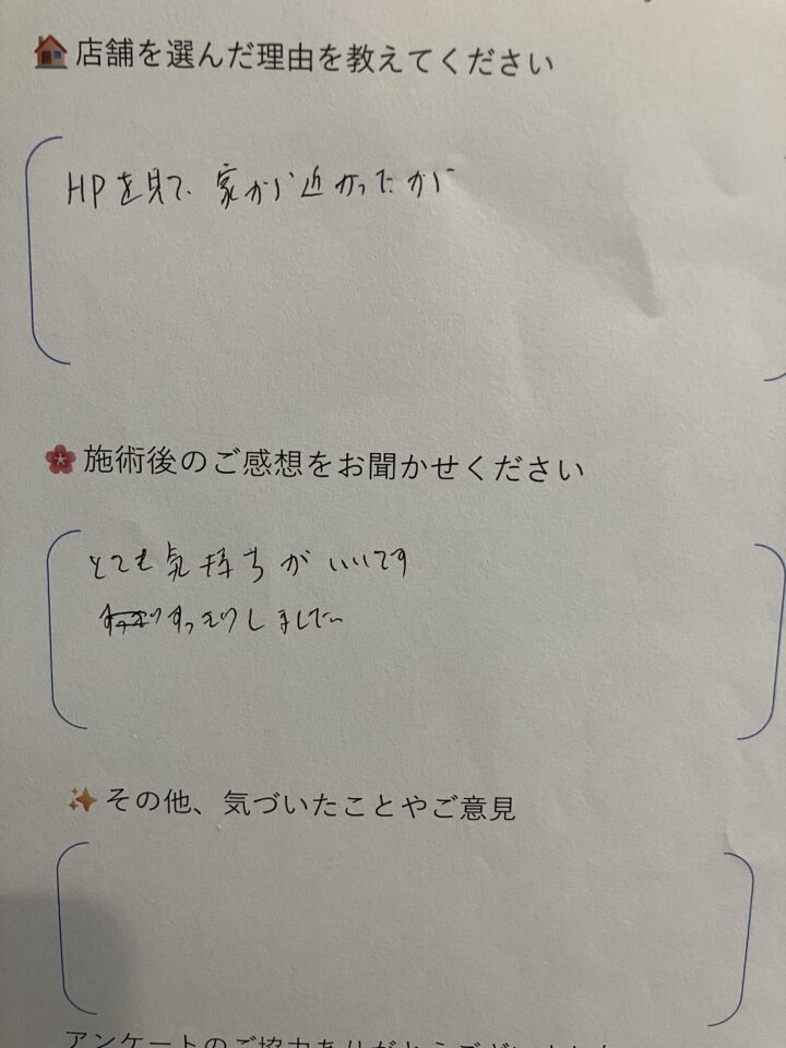 横浜・戸部のリラクゼーションで肩こり腰痛改善の画像