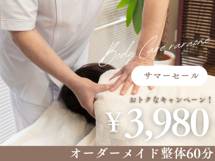 サマーセール、はじまりました。の画像