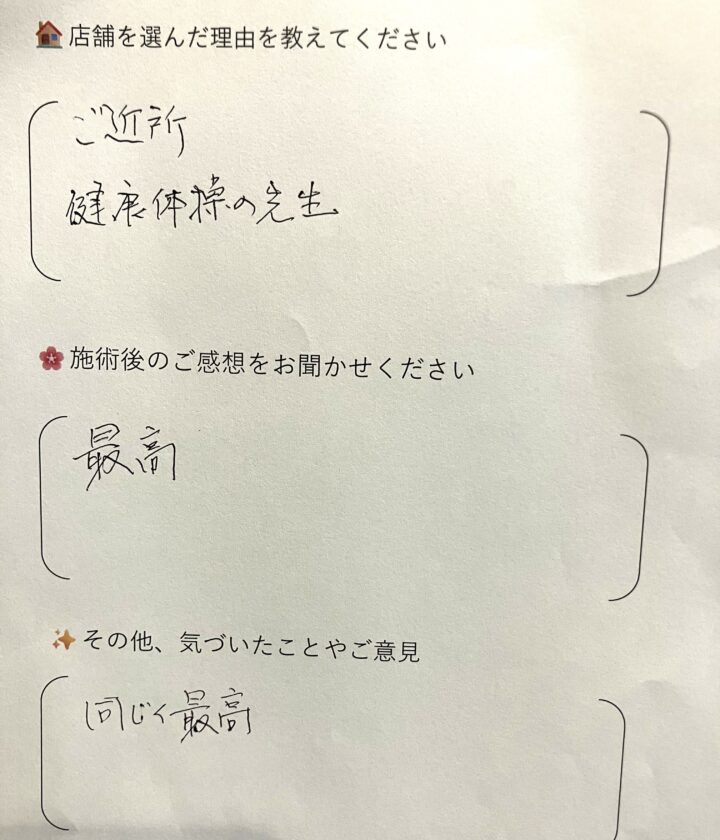 横浜・戸部のリラクゼーションで首・肩・背中改善の画像